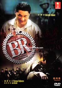 Battle Royale Collection - Japanese Movie DVD