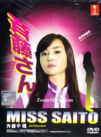 Saitou-san aka Miss Saito - Japanese TV Drama DVD