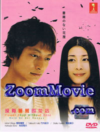 Bara No Nai Hana Ya aka Flower Shop without Roses - Japanese TV Drama DVD