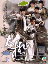 The Master of Tai Chi - Hong Kong TV Drama DVD