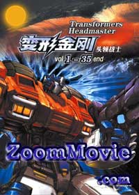 Transformers: The Headmasters Complete TV Series - �A�j�� DVD