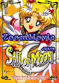 Sailor Moon Super S Movie: Black Dream Hole - �A�j�� DVD