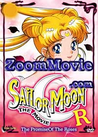Sailor Moon R Movie: Promise of the Rose - �A�j�� DVD