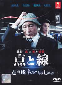 Ten to Sen aka Points and Lines - Japanese TV Drama DVD