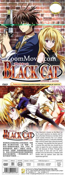 Black Cat Complete TV Series - �A�j�� DVD