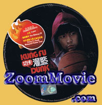 Kungfu Dunk (Limited Box Set) - Chinese Movie DVD