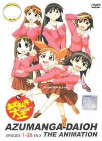 Azumanga Daioh Complete TV Series - Anime DVD