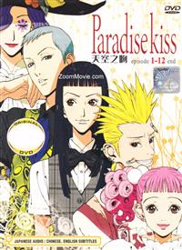 Paradise Kiss Complete TV Series  - Anime DVD