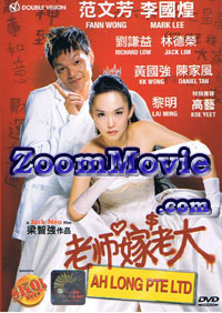 Ah Long Pte Ltd - Singapore TV Drama DVD
