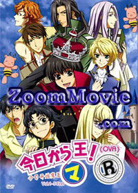 Kyo Kara Maoh! R (OAV) - Anime DVD