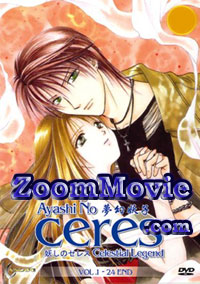 Ceres, Celestial Legend - Anime DVD