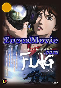 Flag OVA - Anime DVD