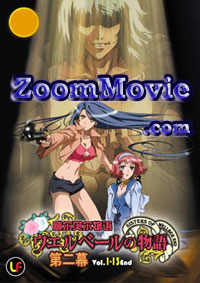 Sisters Of Wellber Zwei Complete TV Series - Anime DVD