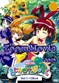 Renkin 3-kyuu Magical? Pokahn Complete TV Series - Anime DVD