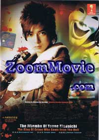 Kindaichi Shonen no Jikenbo Majutsu Ressha Satsujin Jiken - Japanese Movie DVD