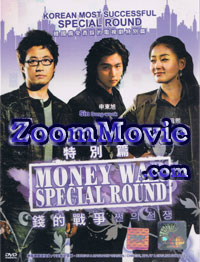 War of Money Special Round - 韩国电影 DVD