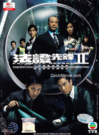 ��֤�ȷ�II - 香港电影 DVD