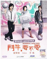 ��ţ��Ҫ��Ҫ - 台湾戏剧 DVD