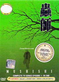 Mushishi Complete TV Series  - Anime DVD