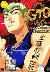 Great Teacher Onizuka Complete TV Series - Anime DVD