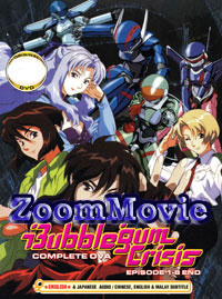 Bubblegum Crisis Complete OVA - Anime DVD