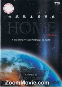 A Stunning Visual Portrayal Of Earth ドキュメンタリーDVD