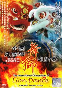 The International Competition Of Lion Dance 中国語ドキュメンタリーDVD