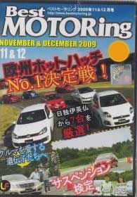 Best Motoring (Nov 2009 ~ Dec 2009) ドキュメンタリーDVD