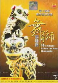 14th Malaysia National Lion Dance Championship 中国語ドキュメンタリーDVD