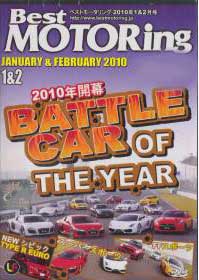 Best Motoring (January & February) 2010 ドキュメンタリーDVD