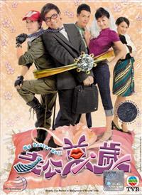 My Better Half 香港TVドラマDVD