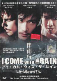 I Come With The Rain 映画DVD