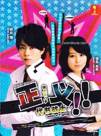 特上カバチ!! テレビドラマDVD