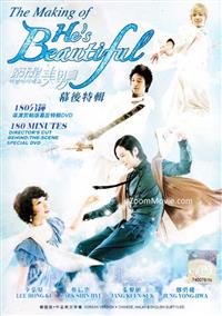 The Making of He’s Beautiful 韓国映画DVD