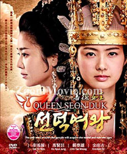 Queen Seon Deok 韓国TVドラマDVD