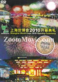 Shanghai World Expo 2010 Opening Ceremony 中国語ドキュメンタリーDVD