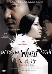 Into The White Night / Walking Through White Darkness 韓国映画DVD