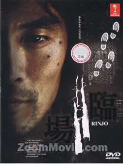 臨場2 テレビドラマDVD