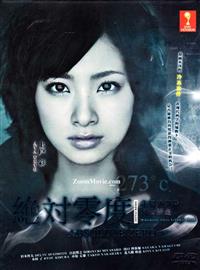 絶対零度 未解決事件特命捜査 テレビドラマDVD