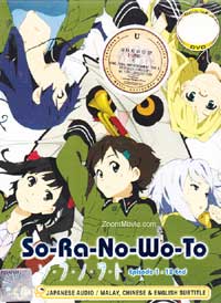 So-Ra-No-Wo-To Japanese Anime DVDs