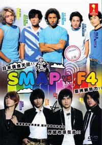SMAP Vs F4 Japanese MV / OST DVDs