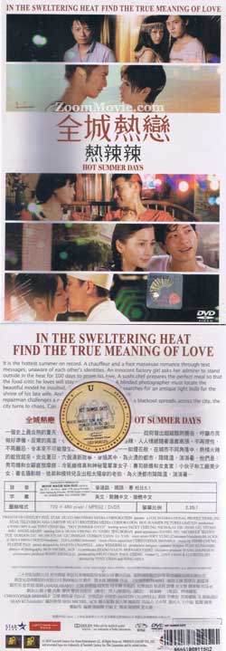 Hot Summer Days (Hong Kong Movie DVD) Nicholas Tse, Jacky Cheung