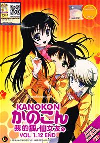 Kanokon + Soundtrack Japanese Anime DVDs
