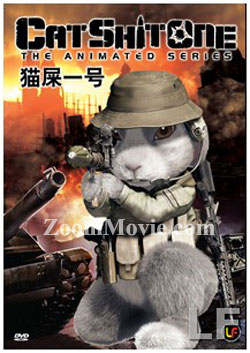 Cat Shit One Animated Series (OVA) Japanese Anime DVDs