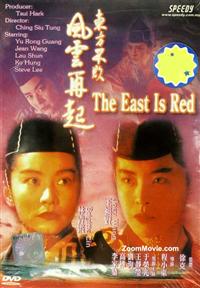 Swordsman III - The East Is Red 中国語映画DVD
