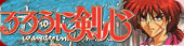 Rurouni Kenshin Complete TV Series (English Dubbed)