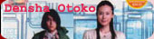 Densha Otoko aka Train Man