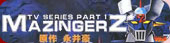 Mazinger The Movie Collection