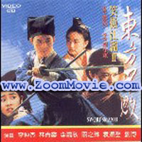 Swordsman II  - 中国語映画 VCD