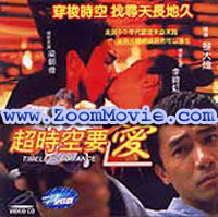 Timeless Romance - 中国語映画 VCD